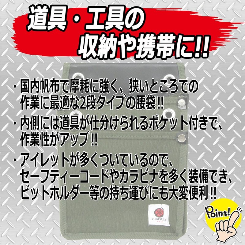 SK11 TOBISUKE 2 Tier Waist Bag for Canvas Tobi TSH-2D-DG