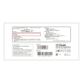 オオサキメディカル ディスポーゼ3 No.40 12ply 100枚入