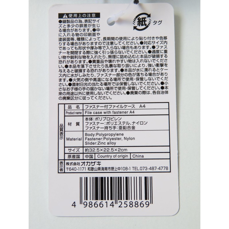 Zippered File Case A4