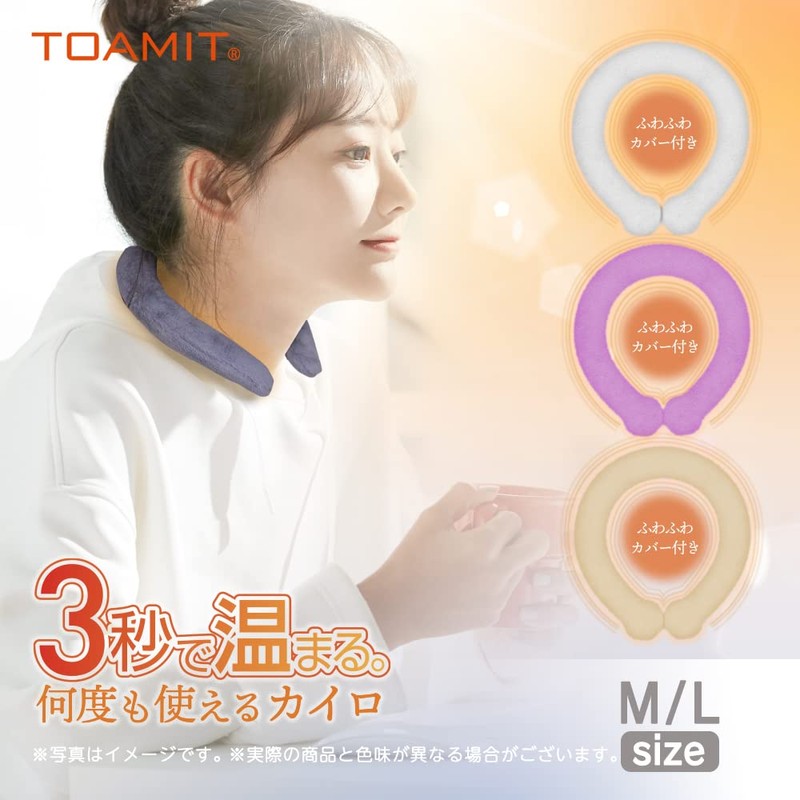 TOA NUTRISTICK TOA Sangyo TOAMIT ReWarm Hot Ring, Warming Ring,
