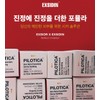 Philotica Excidin 45ml Cica Soothing Recovery Barrier Strengthening Centella Asiatica