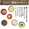 Pururunhime PH-OK-SP-16 Hot Diet Soup, 5 Types, Set of 16