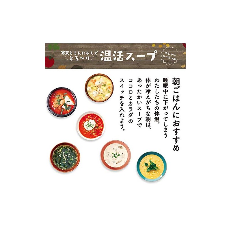 Pururunhime PH-OK-SP-16 Hot Diet Soup, 5 Types, Set of 16