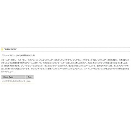 Ecogear Blade Spin Leaf Blade Gunmeta.