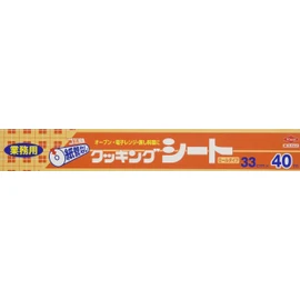 Commercial Cooking Sheet, Coreless, Roll Type, 13.0 inches x 144.8 ft (