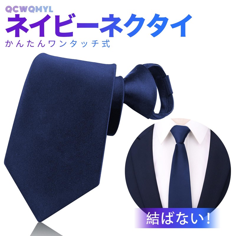 QCWQMYL One-Touch Necktie, Zip-Type, Convenient, Easy, 3 Seconds, Zipper Type,