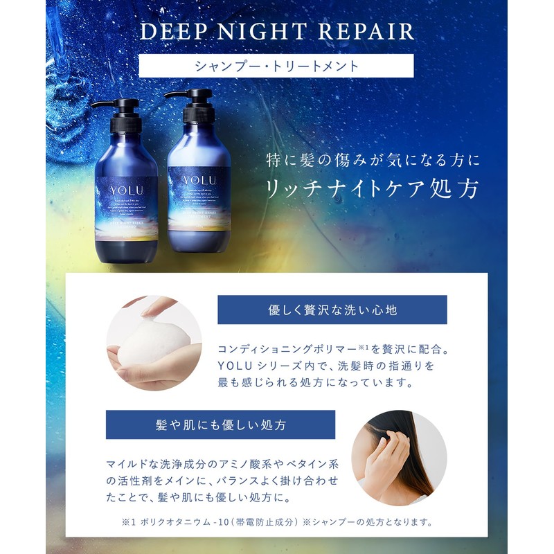 YOLU 2025 Spring Limited Shampoo Refill, Deep Night Repair