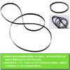 Moderno La Tail Turntable Rubber Belt Replacement Belt Player General