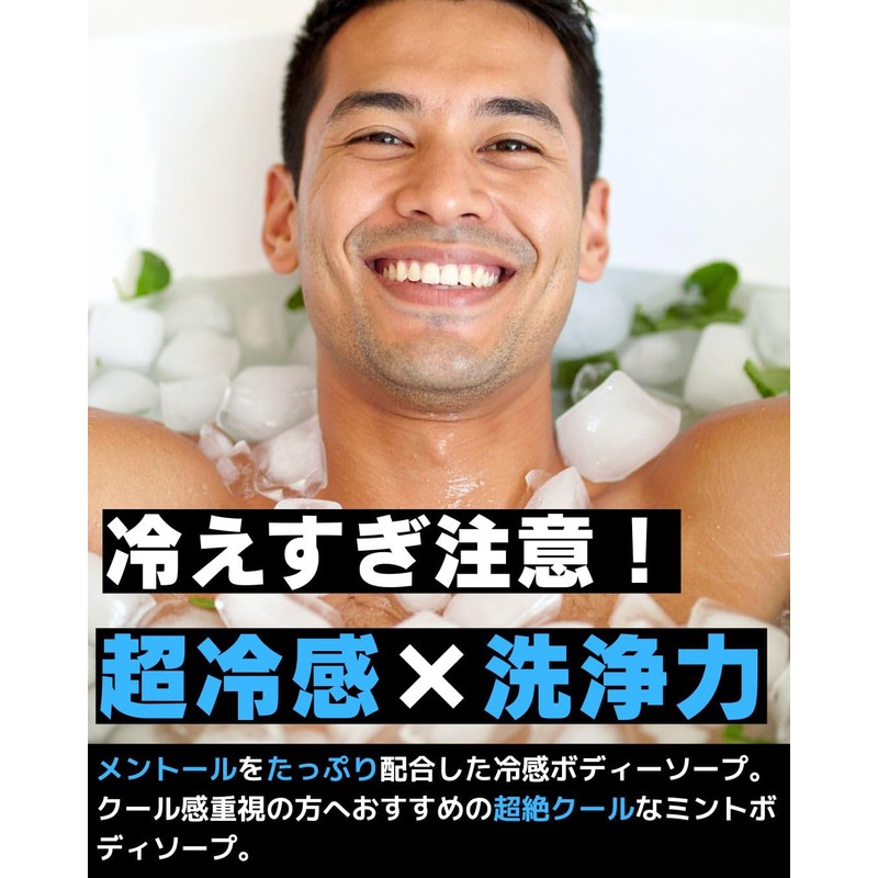 BABLO POMADE Body Soap, Cool Body Soap, Super Men's, Cool