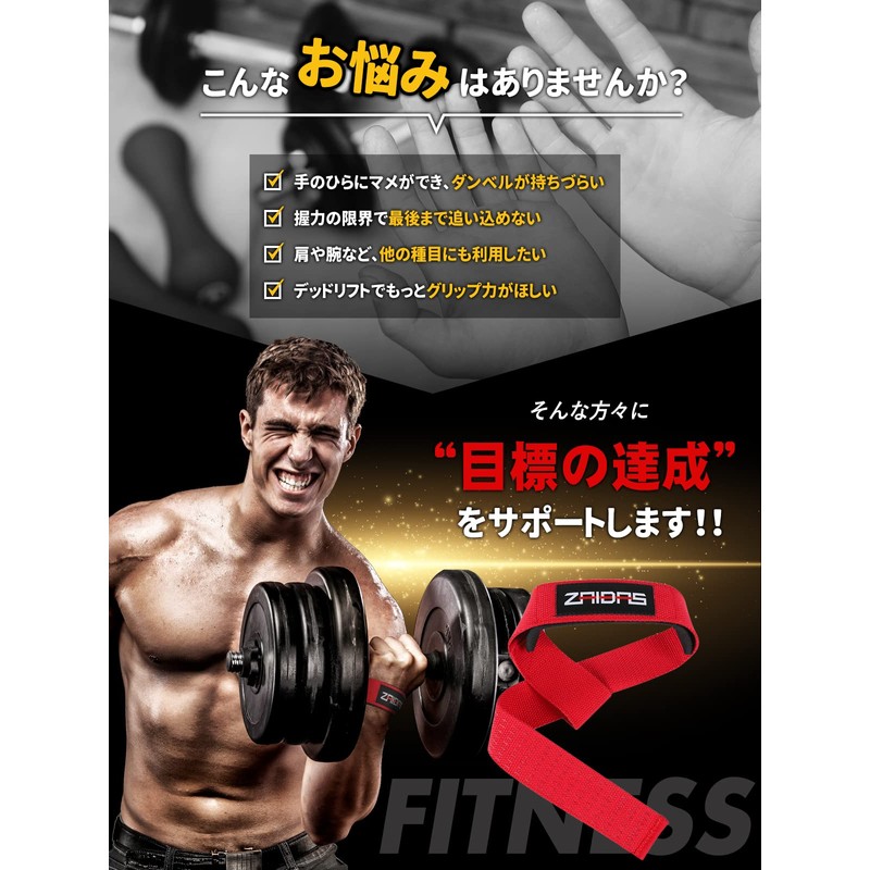 ZAIDAS Wrist Strap, Training, Muscle Training, Grip Assistance, Includes Pat,