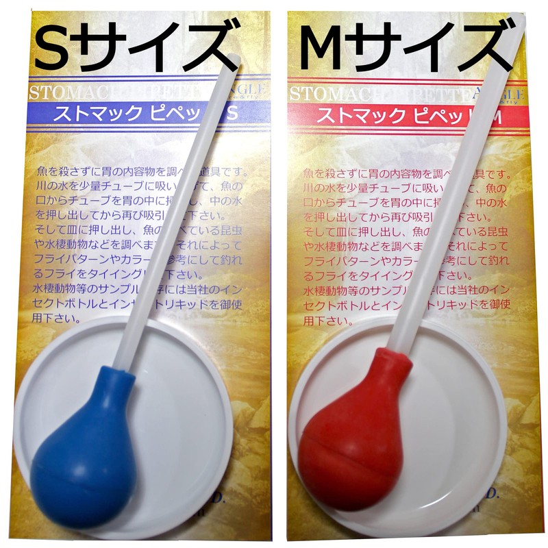 AXISCO Stomac Pipette M