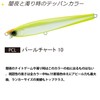 DUEL Hardcore Heavy Shot (S) F1181-PCL Lure, Pencil Bait, Sea