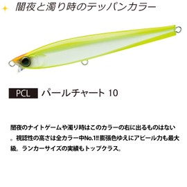 DUEL Hardcore Heavy Shot (S) F1181-PCL Lure, Pencil Bait, Sea Bass, Flounder, Blueback, 4.1 Inches (105 mm), Weight: 1.1 Oz (30 g), Pearl Chartreuse