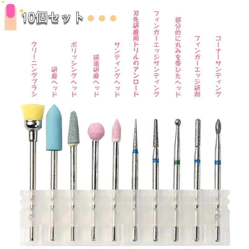 Nail Machine Drill Bits Set of 10, Nail Bits, Durable,