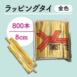 Mon amulette Wrapping Tie, For Binding and Packaging, Gold 3.1 inches (8 cm) (800 Pieces)