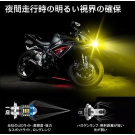 Super Bright H4 Lo Motorcycle Headlight Bulb, 2 Colors, Switchable, Ultra Bright LED, Motorcycle Headlight, Bulb, White, Yellow, Compatible with Vehicle Inspection