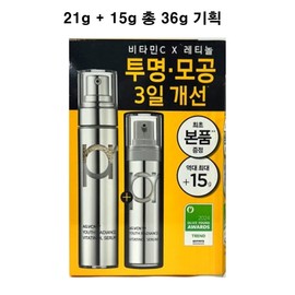 Primera Youth Radiance Vitaminol Serum 21g+15g (total 36g) / 프리메라 유스 래디언스 비타티놀 세럼 21g+15g (총 36g)