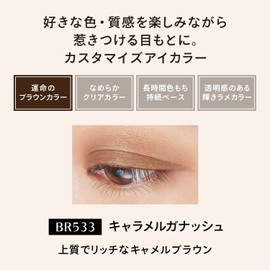 MAQuillAGE BR533 Dramatic Eye Color Powder Eyeshadow, Caramel Ganache, Customized Series, Brown, 0.04 oz (1 g)