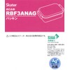Skater P-RBF3ANAG-FP-A Kids' Lunch Box RBF3ANAG Replacement Gasket