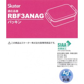 Skater P-RBF3ANAG-FP-A Kids' Lunch Box RBF3ANAG Replacement Gasket