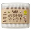 Burend Vegan Sterile Wooden Swabs, 1 piece, 350 pcs / 뷰렌드 비건 멸균 나무 면봉, 1개, 350개입
