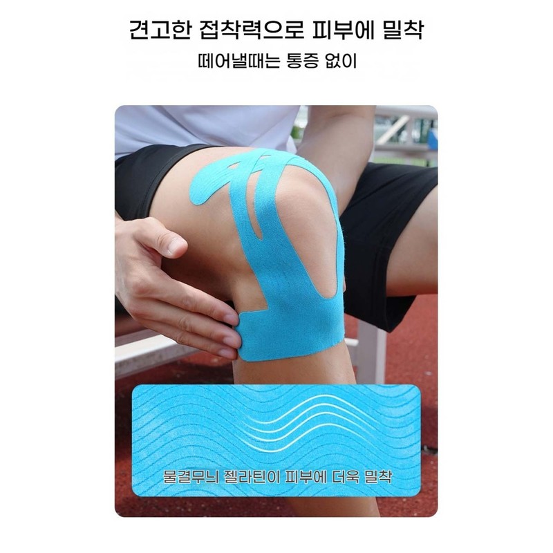 leoq 러닝 마라톤 무릎 슬개건 근육 테이핑 테이프, L(25X22cm), 12개