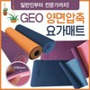 GEO Compressed Double-Sided Yoga Mat - 6mm for Yoga, Pilates, Home Use (with Bag) GEO Compressed Double-Sided Yoga Mat (Purple Pink) 2ea