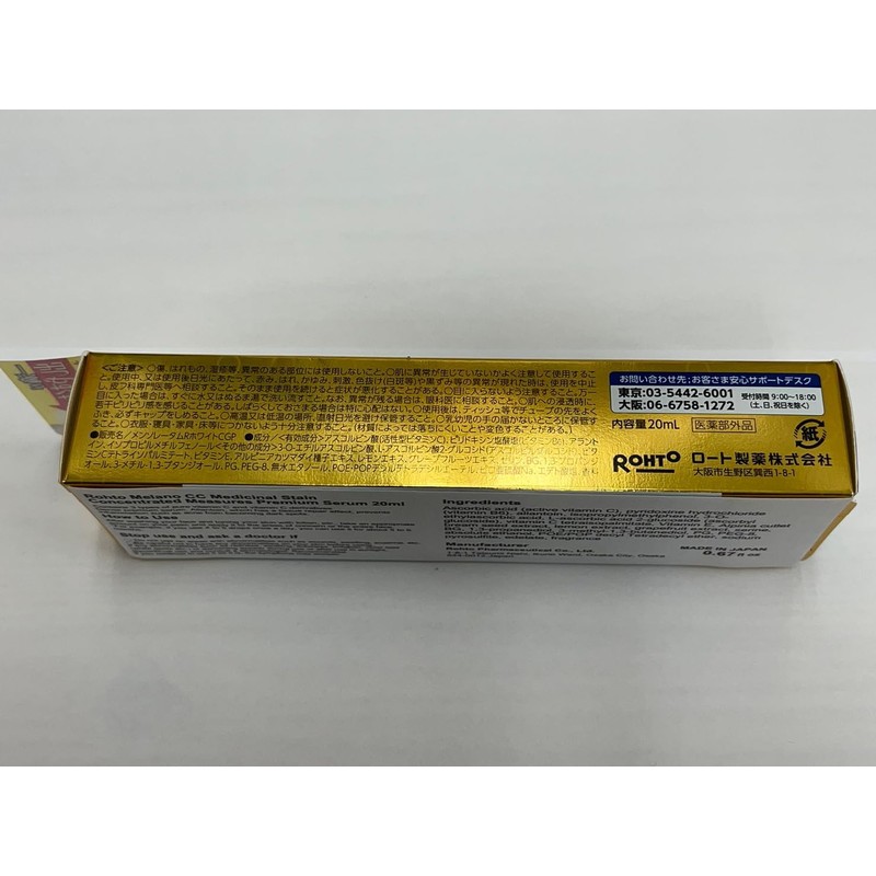 Rohto Melano CC Medicinal Stain Concentrated Measures Premium Serum 20ml