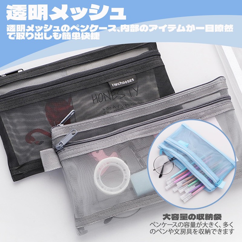 DEVENTORZ Pencil Case, Transparent, Mesh Pouch, Mesh Case, Large Capacity,
