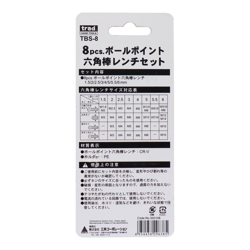 Trad Pcs. Ball Point Hex Wrench Set TBS – 8