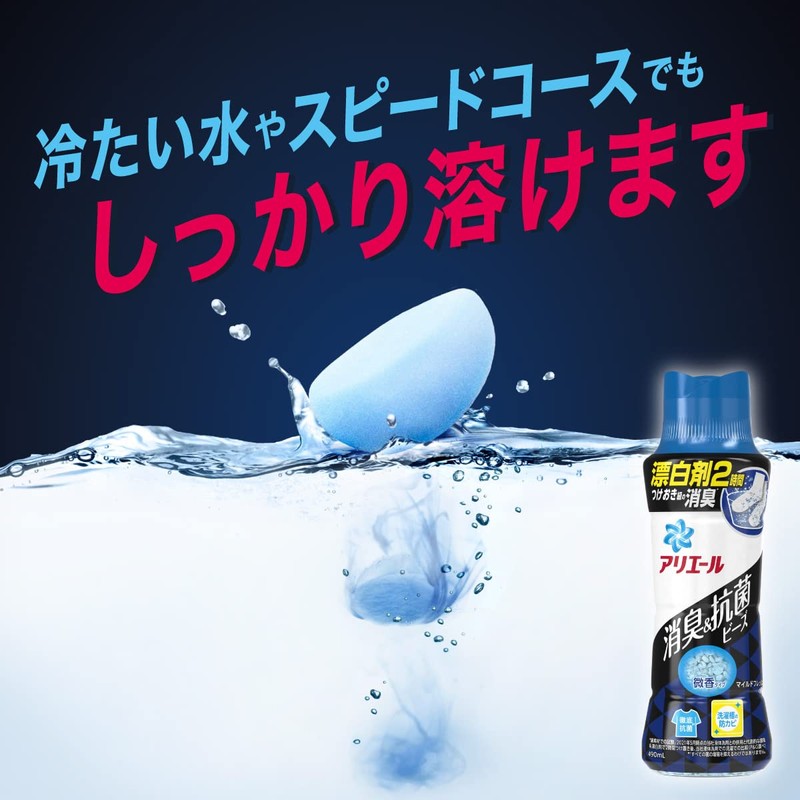 Ariel Deodorizing & Antibacterial Beads, Odor Eliminator for Clothes, Mild