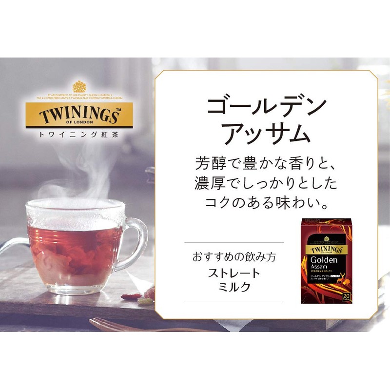 Twining Golden Assam Tea Bags, 20P x 4 Packs
