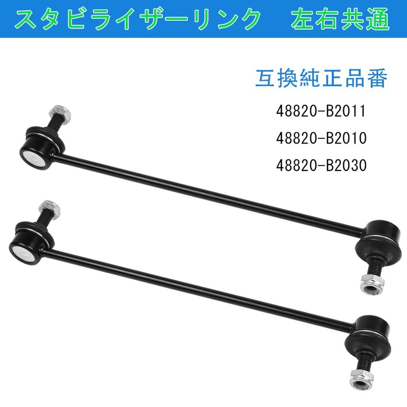 Batsugun Car Front Stabilizer Link with Nut Left and Right