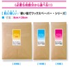 Skin Friendly, Commercial Waxing Sheet / Wax Removal Paper: For