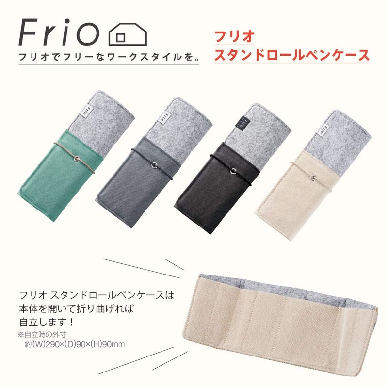 King Jim Frio 8401 Pen Case, Stand Roll, Black