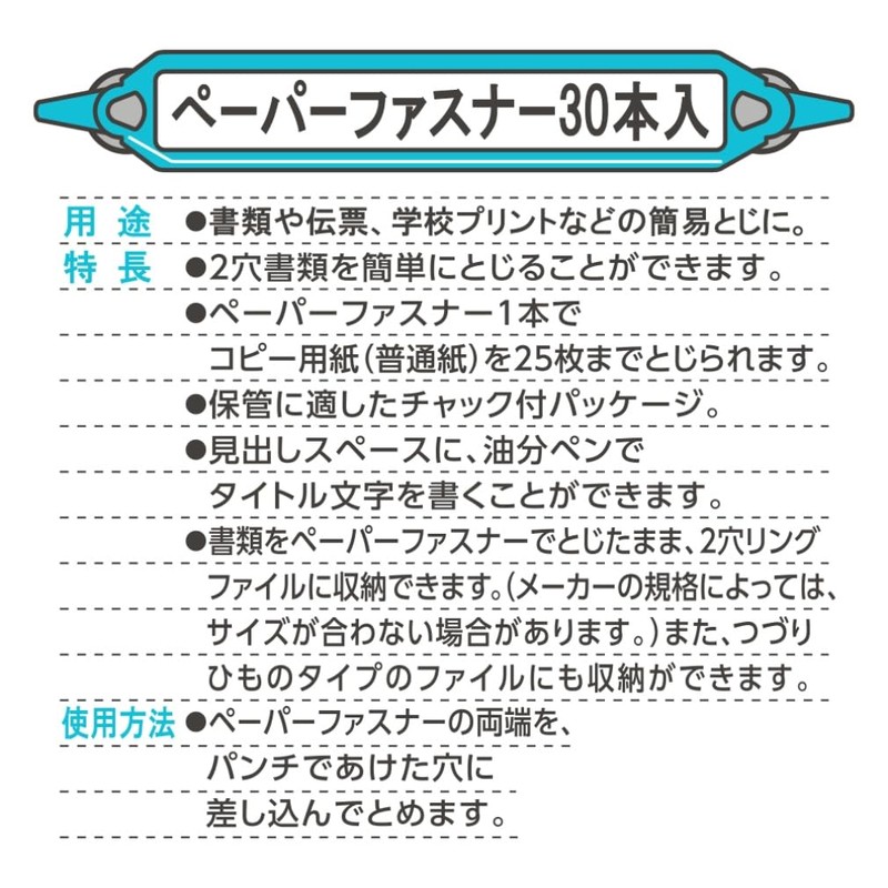 Debika 63212 Filing Paper Fasteners, Regular Version + Thick Binding