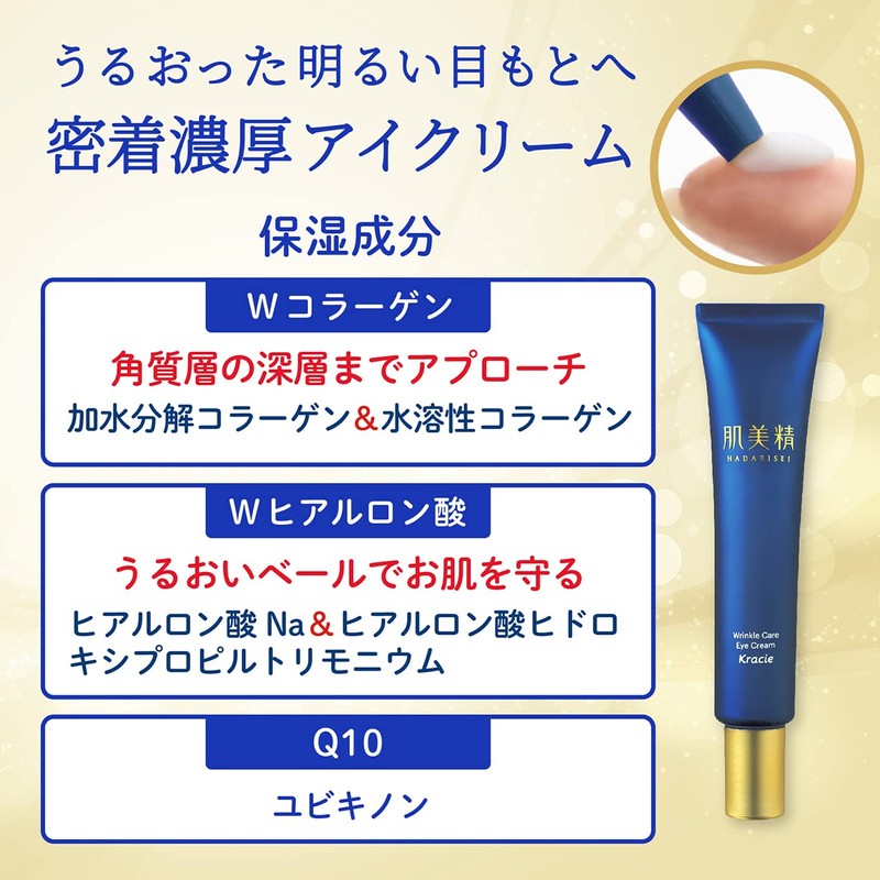 Hada Bisei ONE Wrinkle Care Thick Eye Cream, 0.5 oz