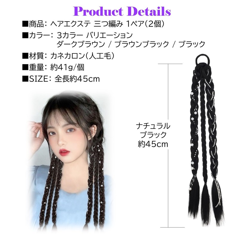 NOELAMOUR Hair Extensions Wig Braid Extensions Twin Tail Kids Hair