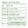 山本漢方製薬 どくだみ茶100% 5gX36H