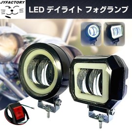 JYFACTORY Universal LED Bike Work Light Daylight Fog Light Squid Ring Square 2 Pieces with SW