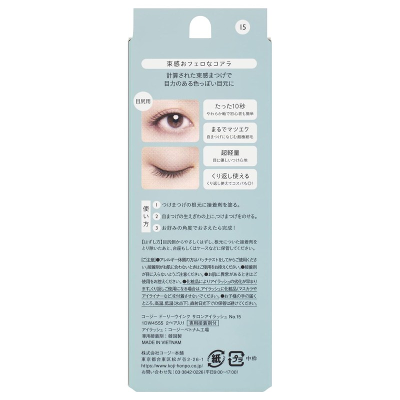 Dolly Wink Salon Eye Lash, No.15, Feeling of Bunch, Fero,