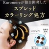 KSSshop Hair Dye Kuromore Cream Shampoo (Brown)