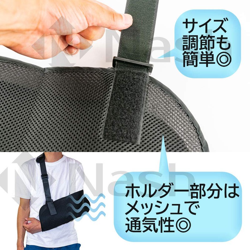 Nash 骨折 用 サポーター 腕 アーム ホルダー ギプス お風呂 カバー