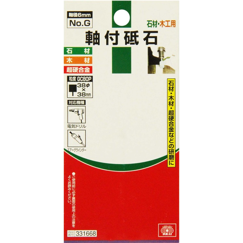 SK11 GC80P No.G Whetstone with Shaft Diameter 0.2 inches (6