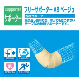 bonbone Free Supporter Beige A8 (5 x 80 cm)