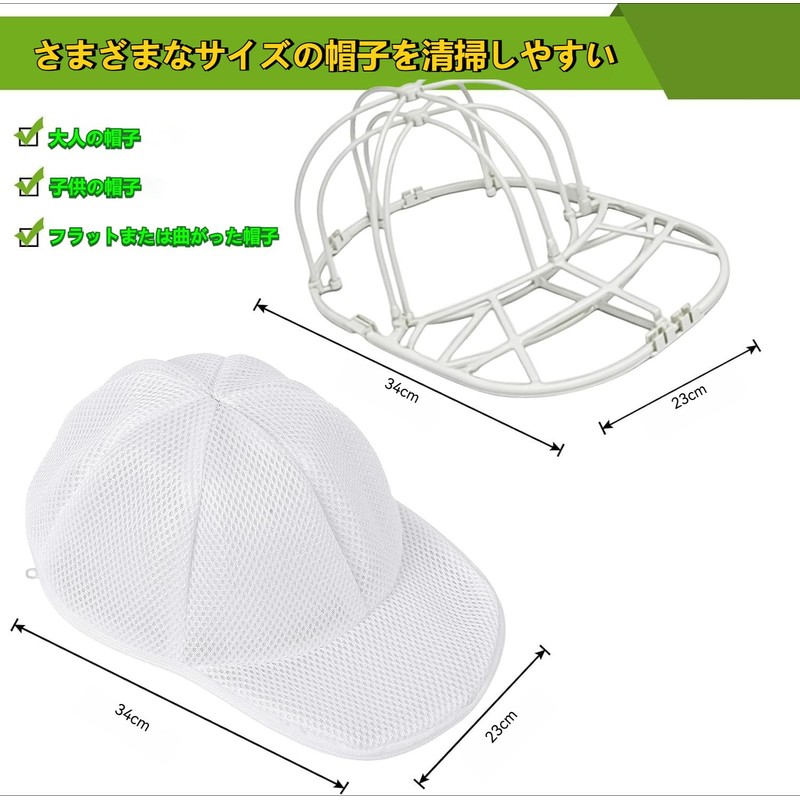 Cap Washer, Hat, Washing Net, Cap, Washer, Dishwasher, Baseball Cap