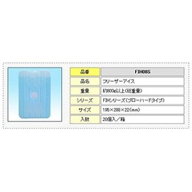 Commercial Ice Packs, Blow Molded, FIH Series, Freezer, Ice Hold, FIH-08S, Pack of 20
