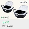 Wahei Freiz TM-9090 Tsubamesanjo Iimonokoji Iron Tempura Pot with Lid,