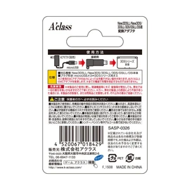 Conversion adapter for New3DSLL/New3DS/3DSLL/3DS/DSiLL/DSi [simple conversion series microUSB ⇒ for 3DS series]