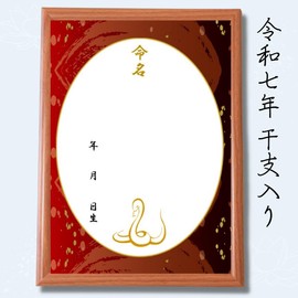 MMS013N-BR Japanese Style with Chinese Zodiac (U) Japanese Style A4 Naming Paper, Lightweight Framed, Naming Paper, Naming Paper, Born in 1995, Boys, Baby Shower, Seventh Night, Rabbit, Made in Japan